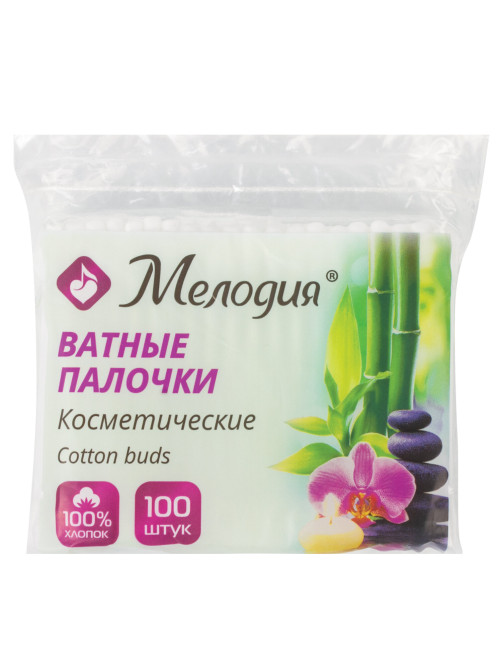 Ватные палочки КОМПЛЕКТ 100 шт., МЕЛОДИЯ, полиэтиленовый пакет, 128854