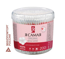 Ватные палочки КОМПЛЕКТ 200 шт., Я САМАЯ, пластиковый стакан, 10680