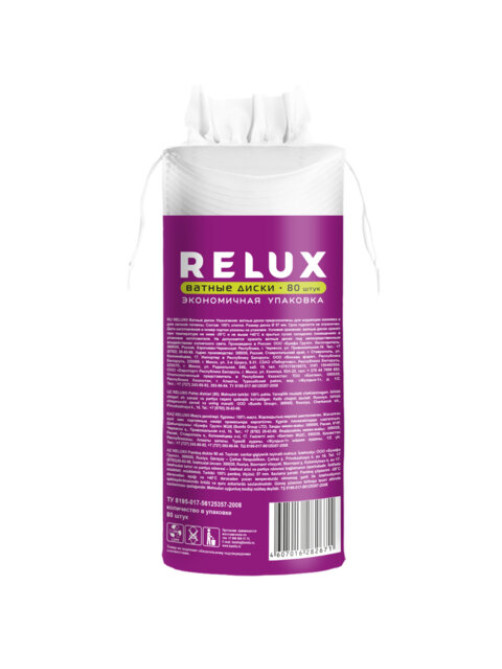 Ватные диски 80 шт., RELUX, двусторонние, 66817