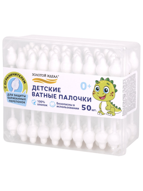 Ватные палочки детские 50 шт., с ограничителем, ЗОЛОТОЙ ИДЕАЛ, 100% хлопок, 116532