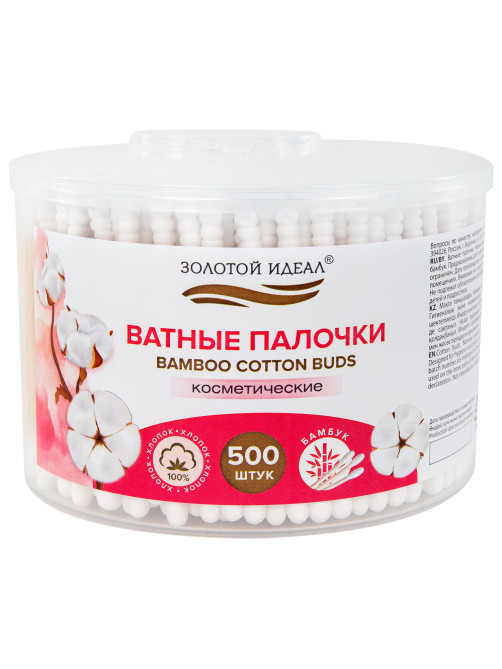 Ватные палочки КОМПЛЕКТ 500 шт.,бамбуковый стик, 100% хлопок, пластиковый стакан, ЗОЛОТОЙ ИДЕАЛ, 116558