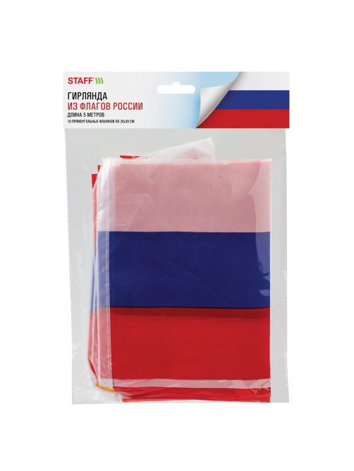 Гирлянда из флагов России, длина 5 м, 10 прямоугольных флажков 20х30 см, BRAUBERG/STAFF, 550185, RU25