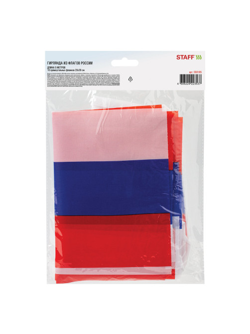 Гирлянда из флагов России, длина 5 м, 10 прямоугольных флажков 20х30 см, BRAUBERG/STAFF, 550185, RU25