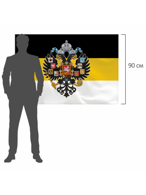 Флаг Российской Империи 90х135 см, полиэстер, STAFF, 550230