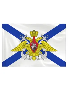 Флаг ВМФ России 
