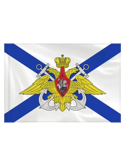 Флаг ВМФ России 