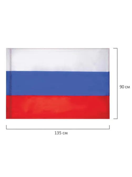 Флаг России, 90х135 см, напольный с флагштоком, высота 2,25 м, оцинкованная сталь с полимерным покрытием