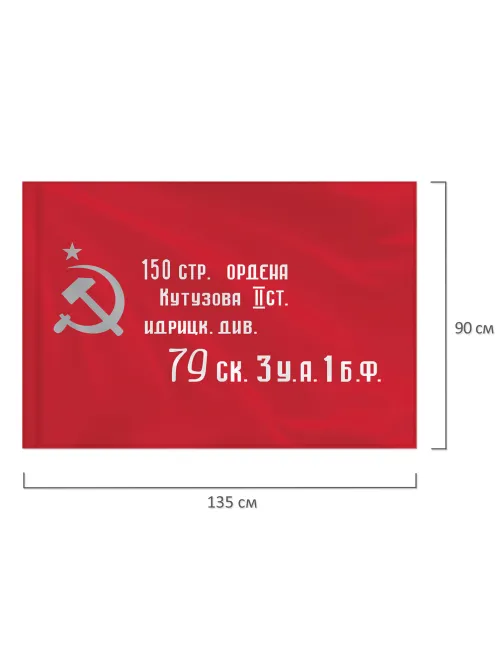 Флаг 
