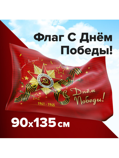 Флаг 