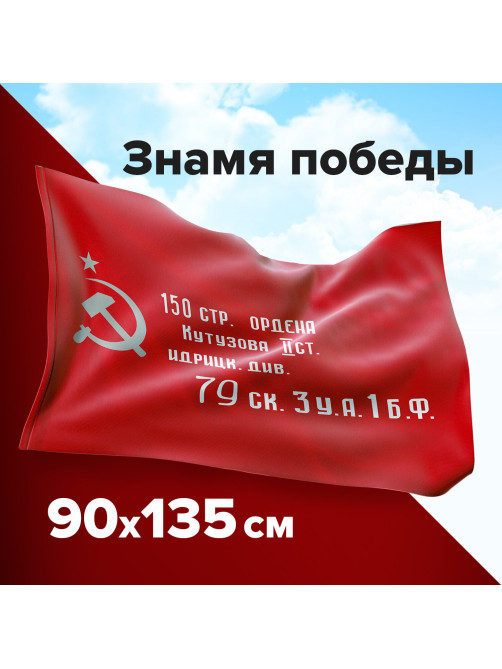 Флаг 