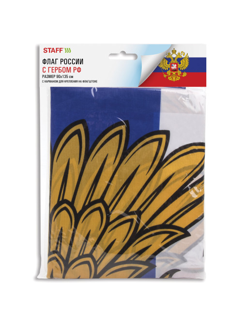 Флаг России 90х135 см, с гербом РФ, BRAUBERG/STAFF, 550178, RU02