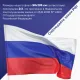 Флаг России 90х135 см без герба, ПРОЧНЫЙ с влагозащитной пропиткой, полиэфирный шелк, STAFF, 550225