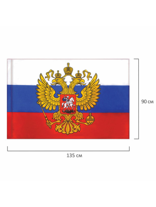 Флаг России 90х135 см с гербом, ПОВЫШЕННАЯ прочность и влагозащита, флажная сетка, STAFF, 550228