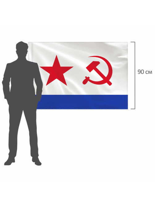 Флаг ВМФ СССР 90х135 см, полиэстер, STAFF, 550235