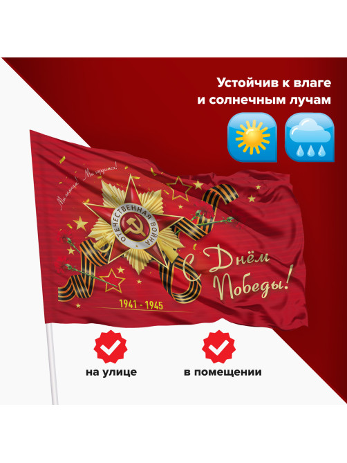 Флаг 