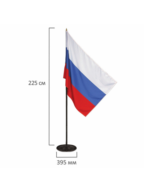 Флаг России, 90х135 см, напольный с флагштоком, высота 2,25 м, оцинкованная сталь с полимерным покрытием