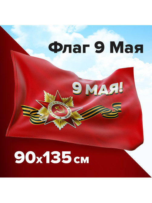 Флаг 