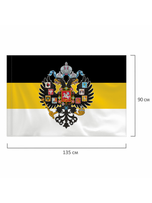 Флаг Российской Империи 90х135 см, полиэстер, STAFF, 550230