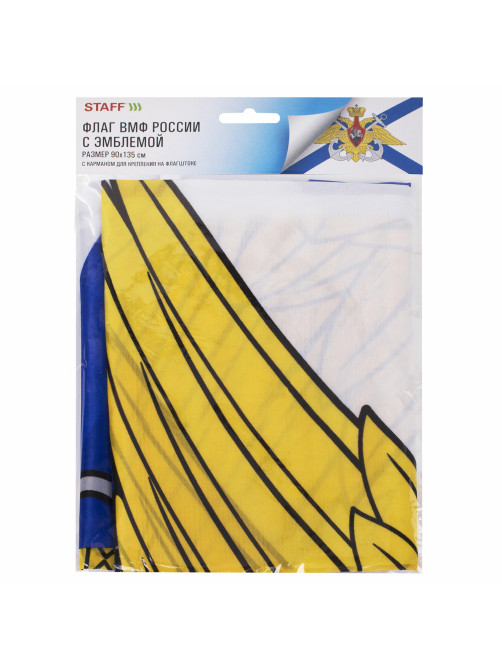 Флаг ВМФ России 