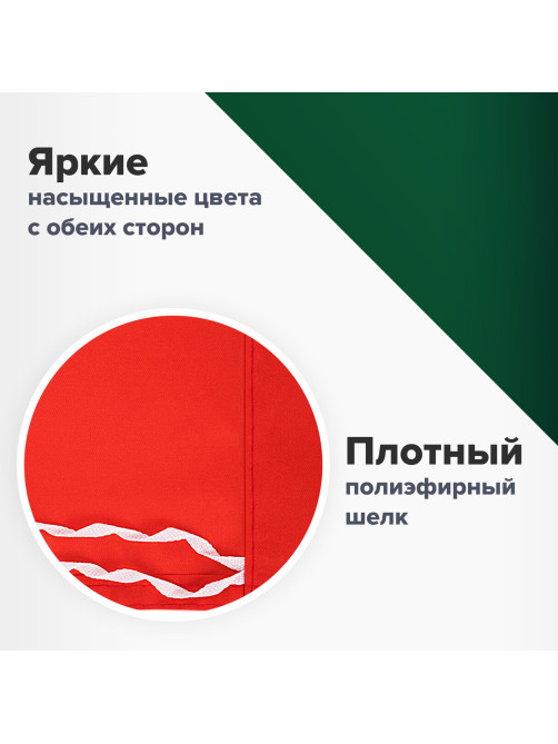 Флаг Пограничных войск России 