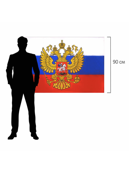 Флаг России 90х135 см, с гербом РФ, BRAUBERG/STAFF, 550178, RU02