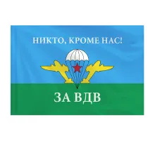 Флаг ВДВ России 