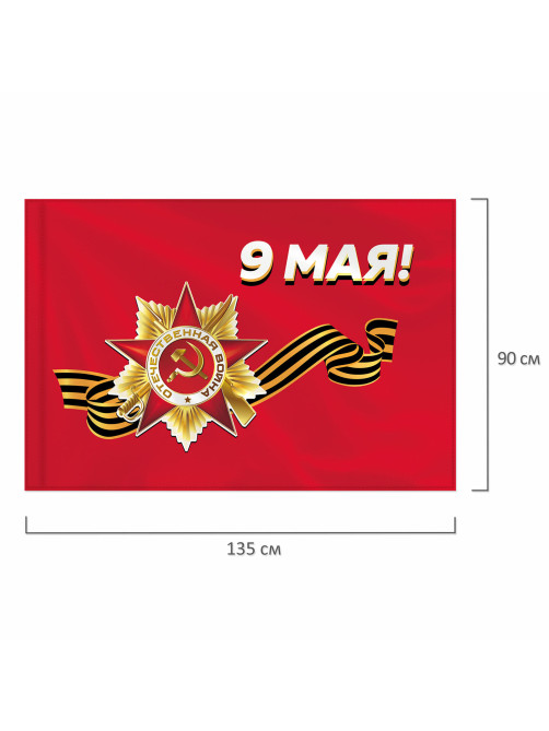 Флаг 