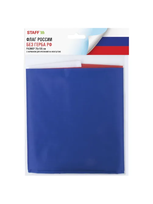 Флаг России 70х105 см, без герба, BRAUBERG/STAFF, 550180