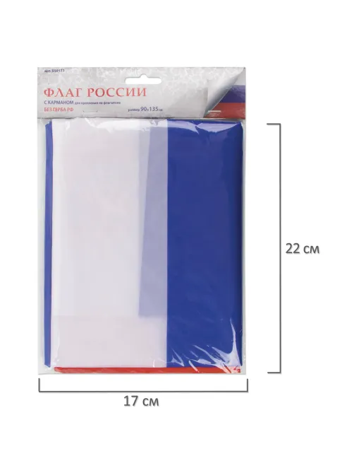 Флаг России 90х135 см, без герба, BRAUBERG/STAFF, 550177, RU01