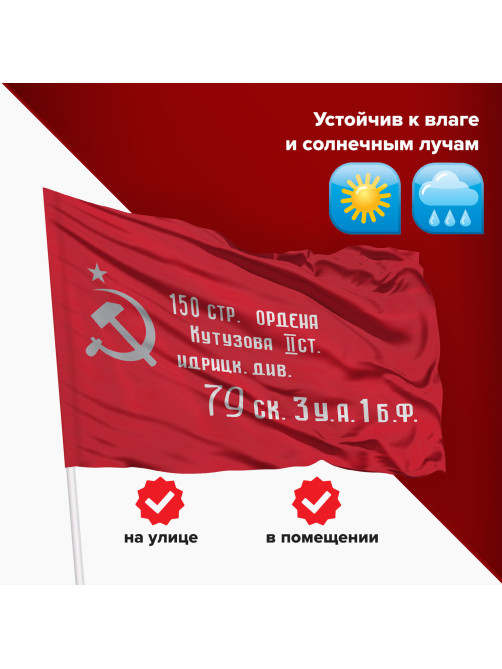 Флаг 