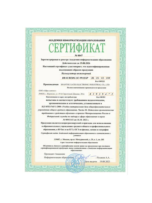 Калькулятор инженерный BRAUBERG SC-991ESP (165х84 мм), 417 функций, 10+2 разрядов, двойное питание, 271725