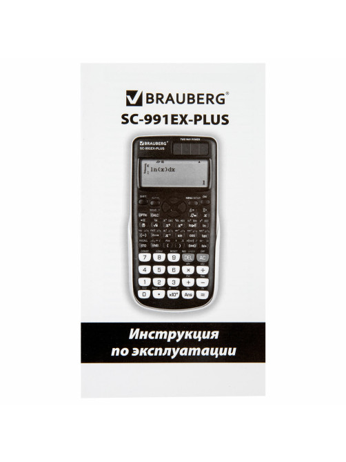 Калькулятор инженерный BRAUBERG SC-991EX-Plus (165х84 мм), 552 функции,10+2 разрядов, двойное питание, 271726