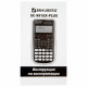 Калькулятор инженерный BRAUBERG SC-991EX-Plus (165х84 мм), 552 функции,10+2 разрядов, двойное питание, 271726