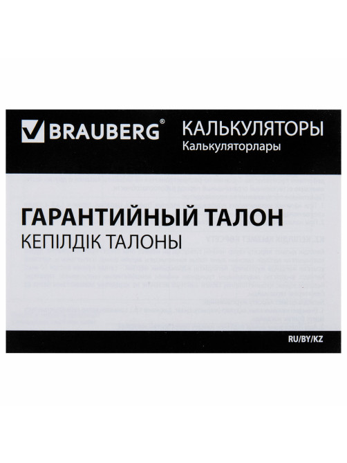 Калькулятор инженерный BRAUBERG SC-82MS (158х85 мм), 240 функций, 10+2 разрядов, темно-синий, 271721