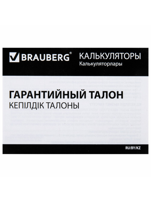 Калькулятор инженерный BRAUBERG SC-991ESP (165х84 мм), 417 функций, 10+2 разрядов, двойное питание, 271725