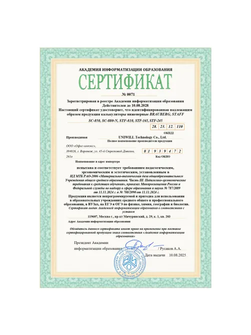 Калькулятор инженерный STAFF STF-165 (143х78 мм), 128 функций, 10 разрядов, 250122