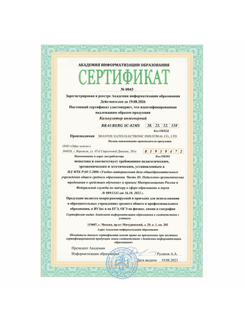 Калькулятор инженерный BRAUBERG SC-82MS (158х85 мм), 240 функций, 10+2 разрядов, темно-синий, 271721