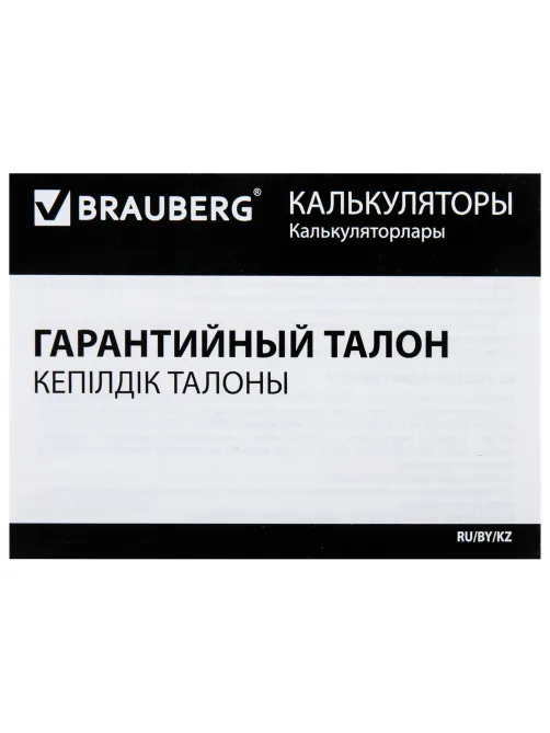 Калькулятор инженерный BRAUBERG SC-991EX-Plus (165х84 мм), 552 функции,10+2 разрядов, двойное питание, 271726