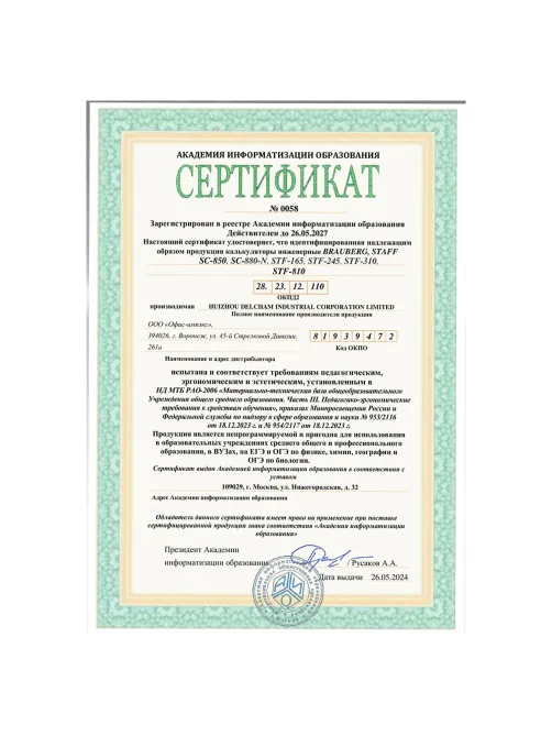 Калькулятор инженерный STAFF STF-810 (161х85 мм), 240 функций, 10+2 разрядов, двойное питание, 250280