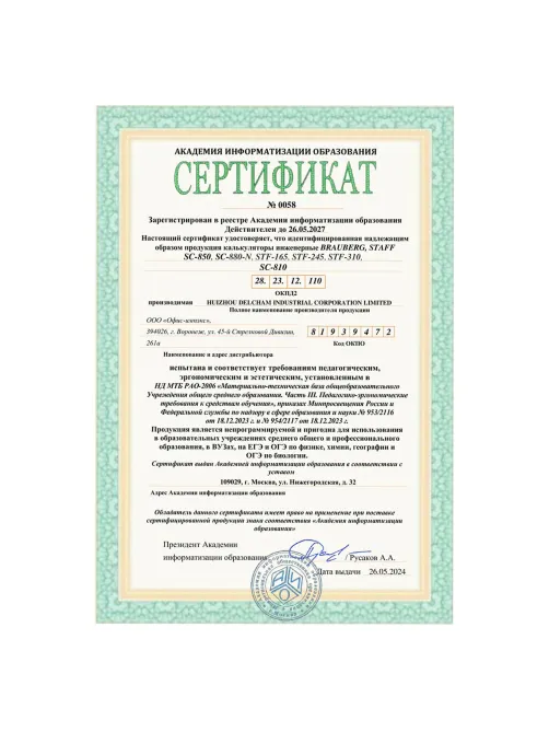 Калькулятор инженерный STAFF STF-245, КОМПАКТНЫЙ (120х70 мм), 128 функций, 10 разрядов, 250194