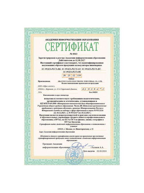 Калькулятор инженерный BRAUBERG SC-991ES-PLUS-BK (164х80 мм), 552 функции, 10+2 разряда, ЧЕРНЫЙ, 272651