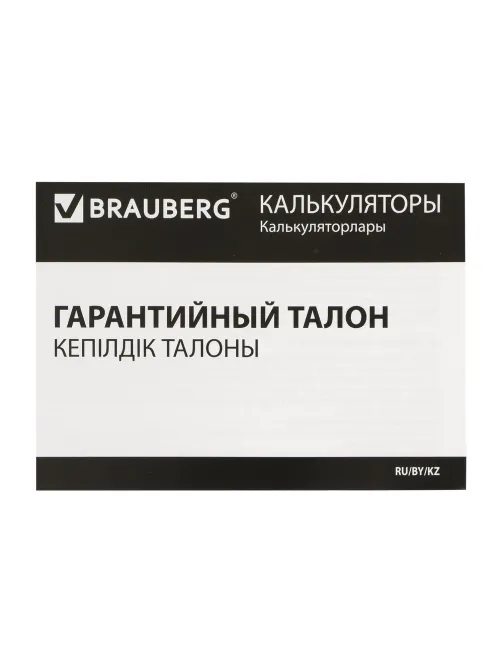 Калькулятор инженерный BRAUBERG SC-850 (163х82 мм), 240 функций, 10+2 разрядов, двойное питание, ЧЕРНЫЙ, 250525
