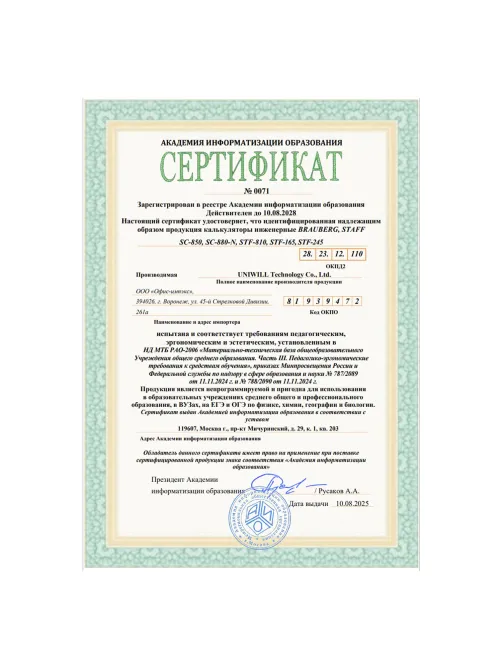 Калькулятор инженерный BRAUBERG SC-850 (163х82 мм), 240 функций, 10+2 разрядов, двойное питание, ЧЕРНЫЙ, 250525
