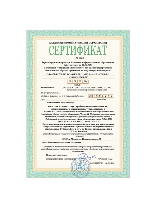 Калькулятор инженерный BRAUBERG SC-991ES-PLUS-PK (164х80 мм), 552 функции, 10+2 разряда, РОЗОВЫЙ, 272654