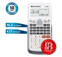 Калькулятор инженерный BRAUBERG SC-880-N, 417 функций, 10+2 разрядов, батарея, БЕЛЫЙ, 250526