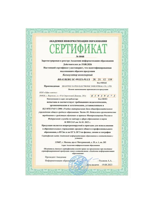 Калькулятор инженерный BRAUBERG SC-991EX-Plus (165х84 мм), 552 функции,10+2 разрядов, двойное питание, 271726