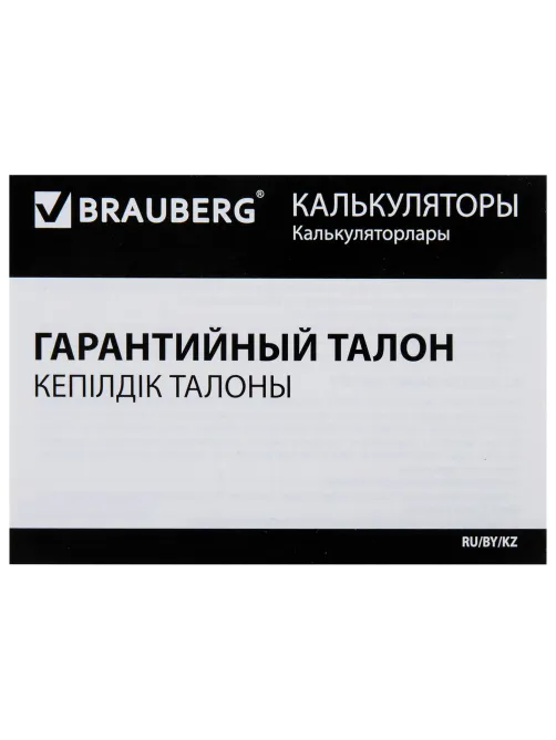 Калькулятор инженерный BRAUBERG SC-82MSС (165х84 мм), 240 функций, 10+2 разрядов, двойное питание, 271722
