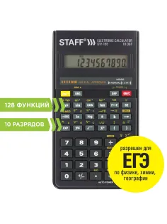 Калькулятор инженерный STAFF STF-165 (143х78 мм), 128 функций, 10 разрядов, 250122