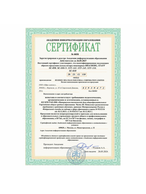 Калькулятор инженерный STAFF STF-310 (142х78 мм), 139 функций, 10+2 разрядов, двойное питание, 250279