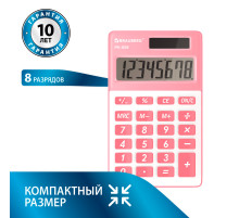 Калькулятор карманный BRAUBERG PK-608-PK (107x64 мм), 8 разрядов, двойное питание, РОЗОВЫЙ, 250523